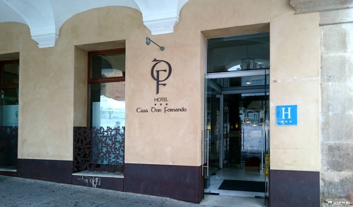 Гостиница Casa Don Fernando. Касерес, Испания. 2016