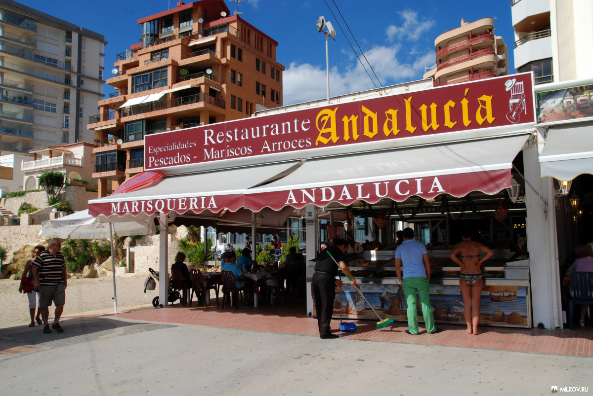Ресторан Andalucia. Кальп, Испания, 2010