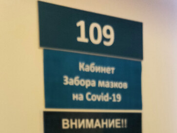 217 кабинет сегодня в 109. Городская поликлиника. Москва
