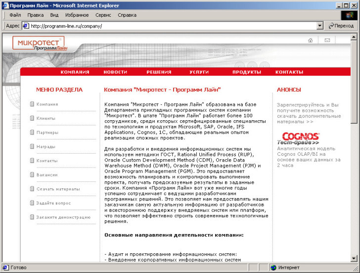 programm-line.ru 2005