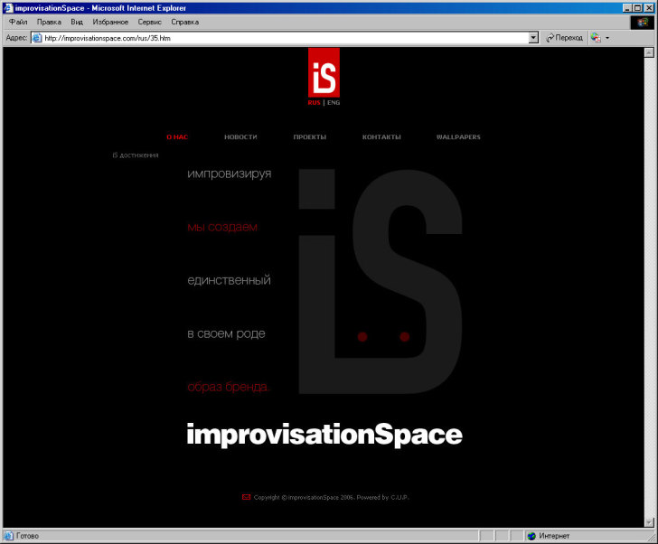 improvisationSpace.com 2006