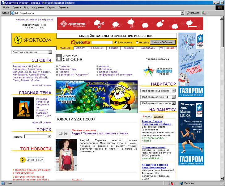 sportcom.ru 2006