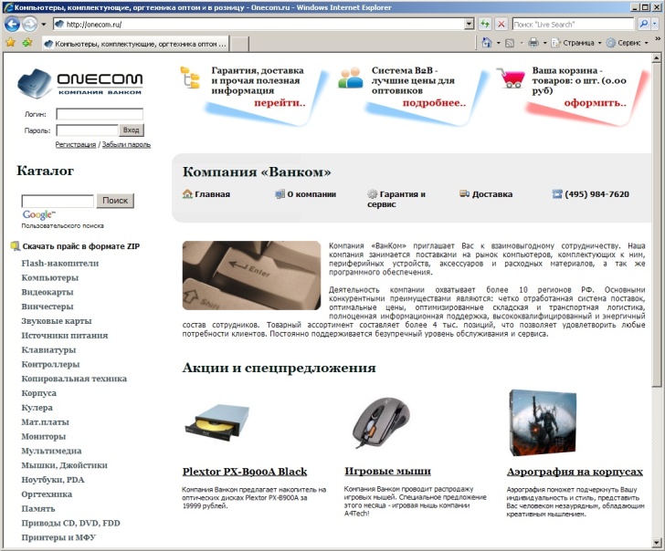 onecom.ru 2009