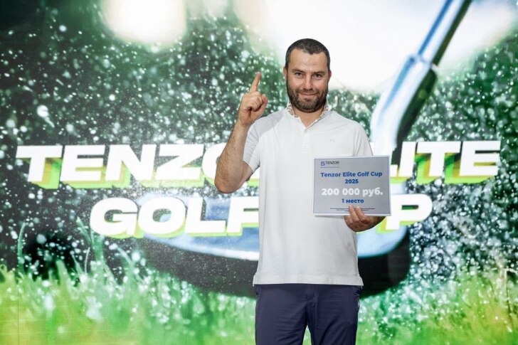 Tenzor Golf Cup 2025