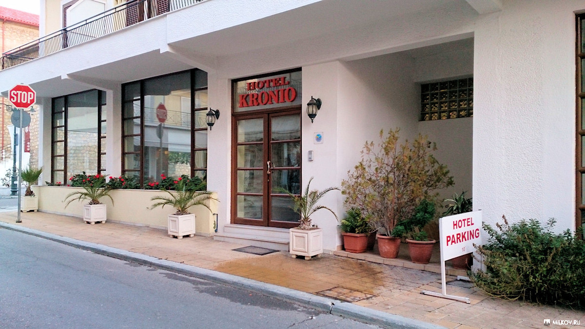 Hotel Kronio. Олимпия, Греция