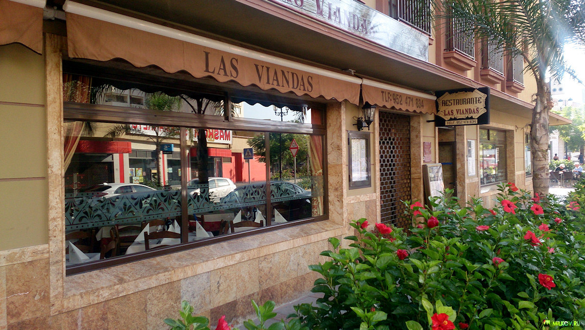 Ресторан Las Viandes (Фуэнхирола, Испания)