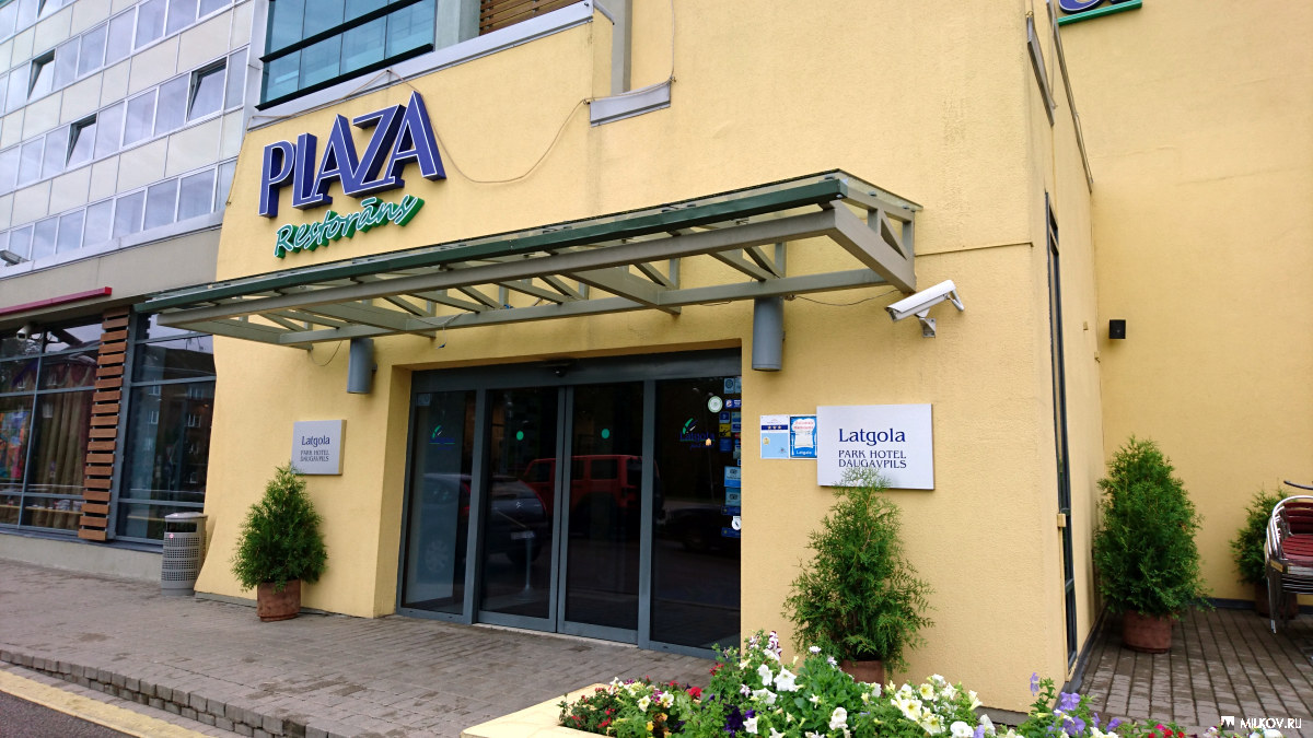 Ресторан Plaza. Даугавпилс, Латвия, 2016