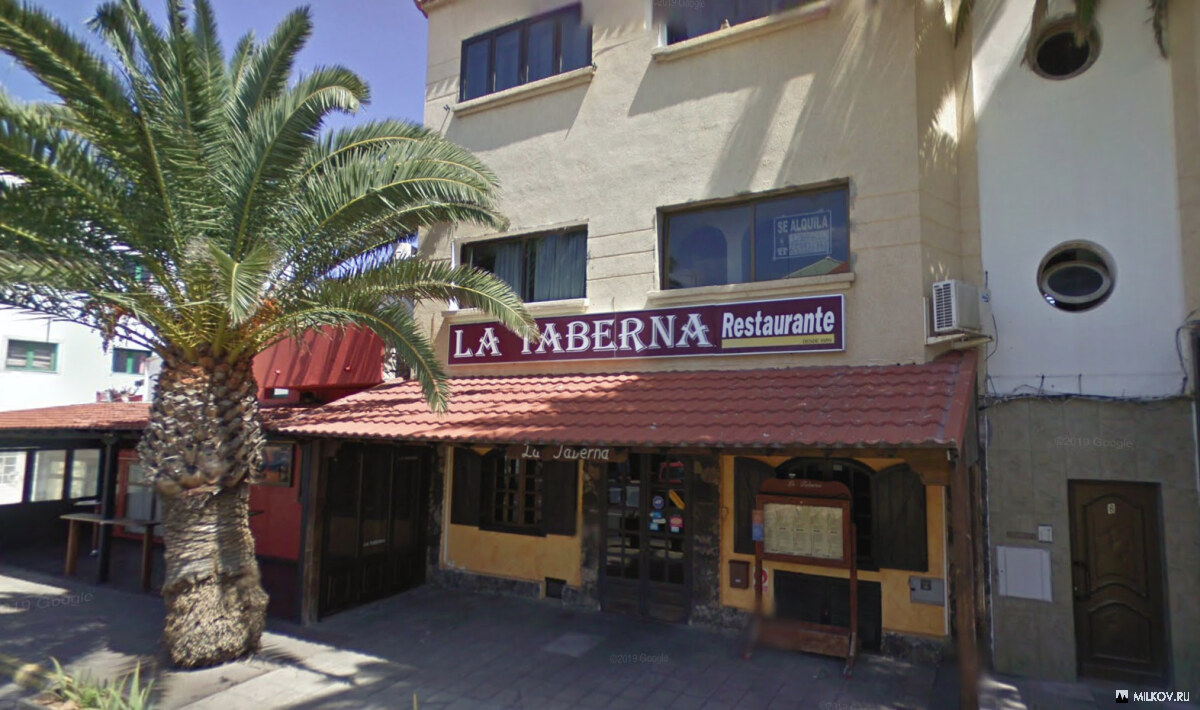 Ресторан La Taberna, Корралехо, Фуэртевентура. Фото: maps.google.com